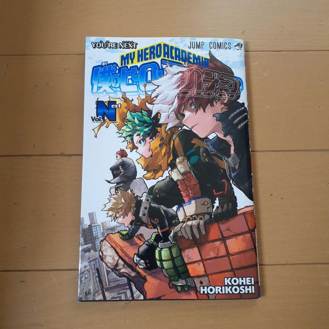 僕のヒーローアカデミア　全巻セット（1～42巻）+Vol.N