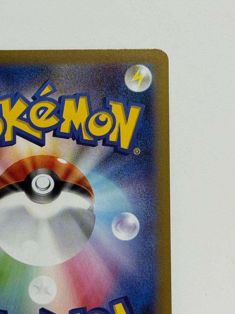 メガリザードンXex [SAR] （M2_110/080） インフェルノX