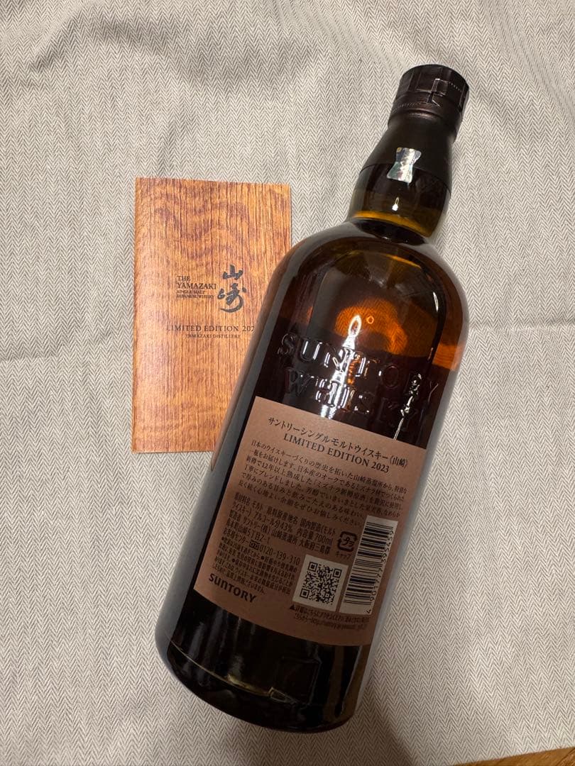 新品未使用品　サントリー　山崎　2023年　2024年　限定　ウイスキー　2本