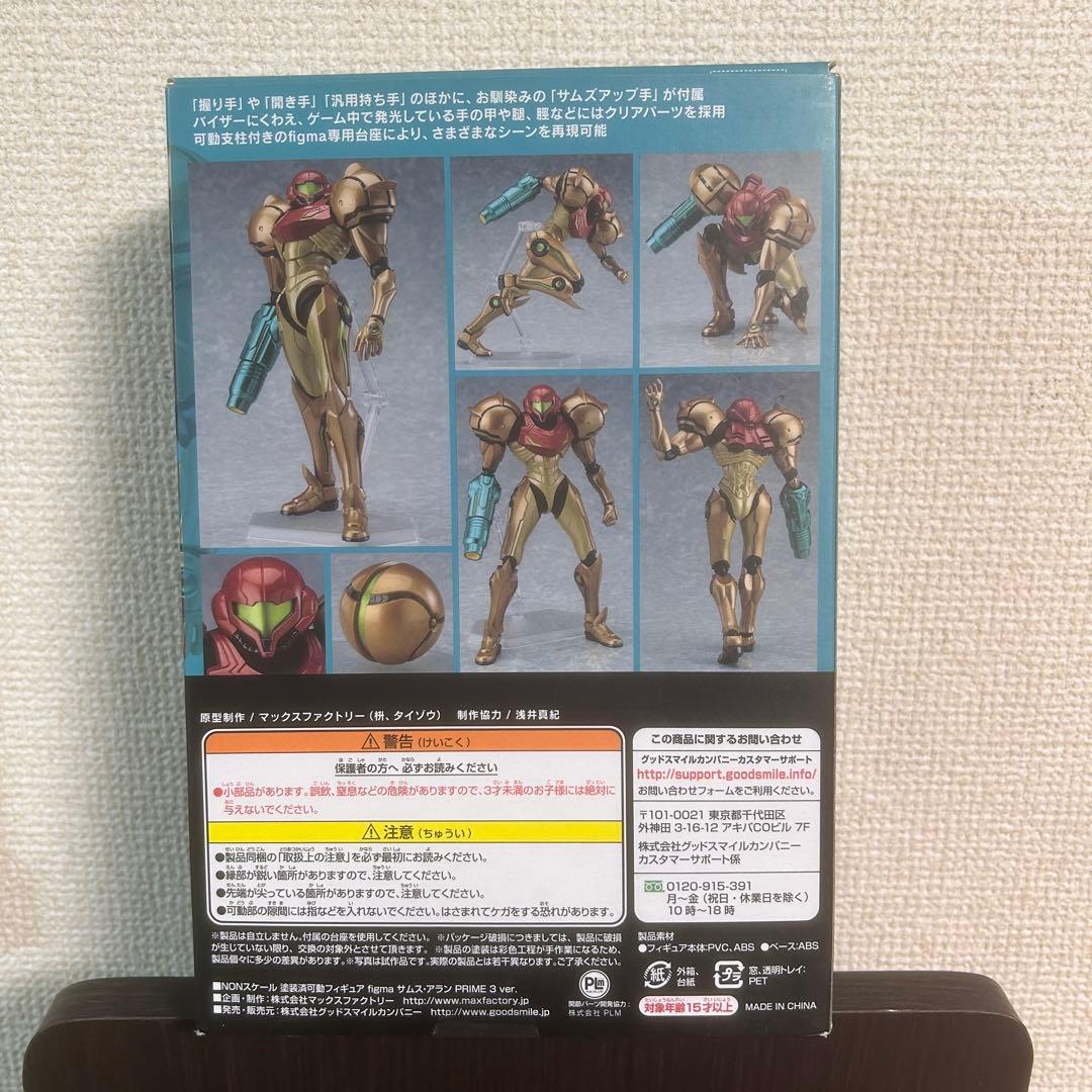 figma METROID サムス・アラン PRIME3ver.