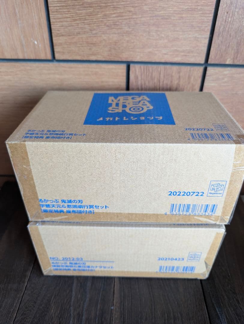 るかっぷ　座布団付き　鬼滅の刃　【柱】セット