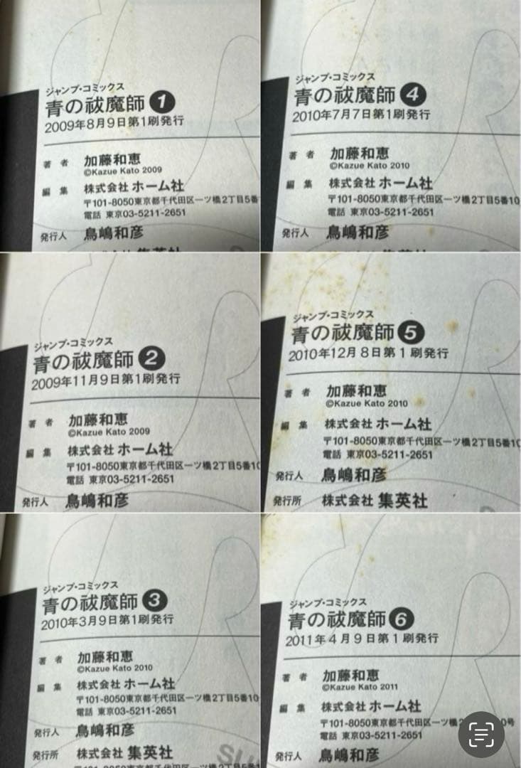 【全巻初版】青の祓魔師(エクソシスト) 全32巻 ＋ キャラブック ガイドブック