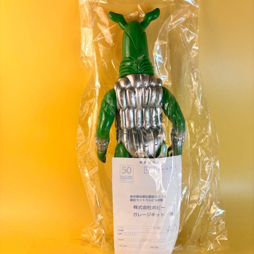 ポピー ブルマァク ジャイアントソフビ ペガッサ星人 希少　特大版