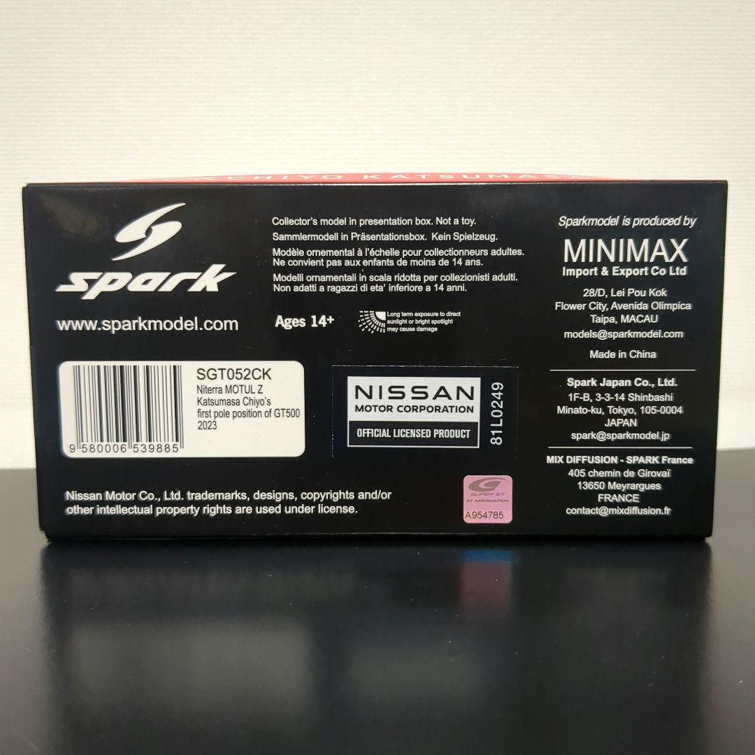 サイン入 限定200台 Niterra MOTUL Z 2023 千代勝正選手