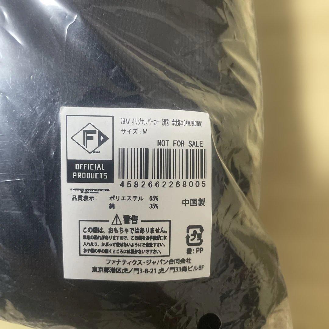 北海道日本ハムファイターズ　FAVオリジナル限定パーカー　清宮幸太郎