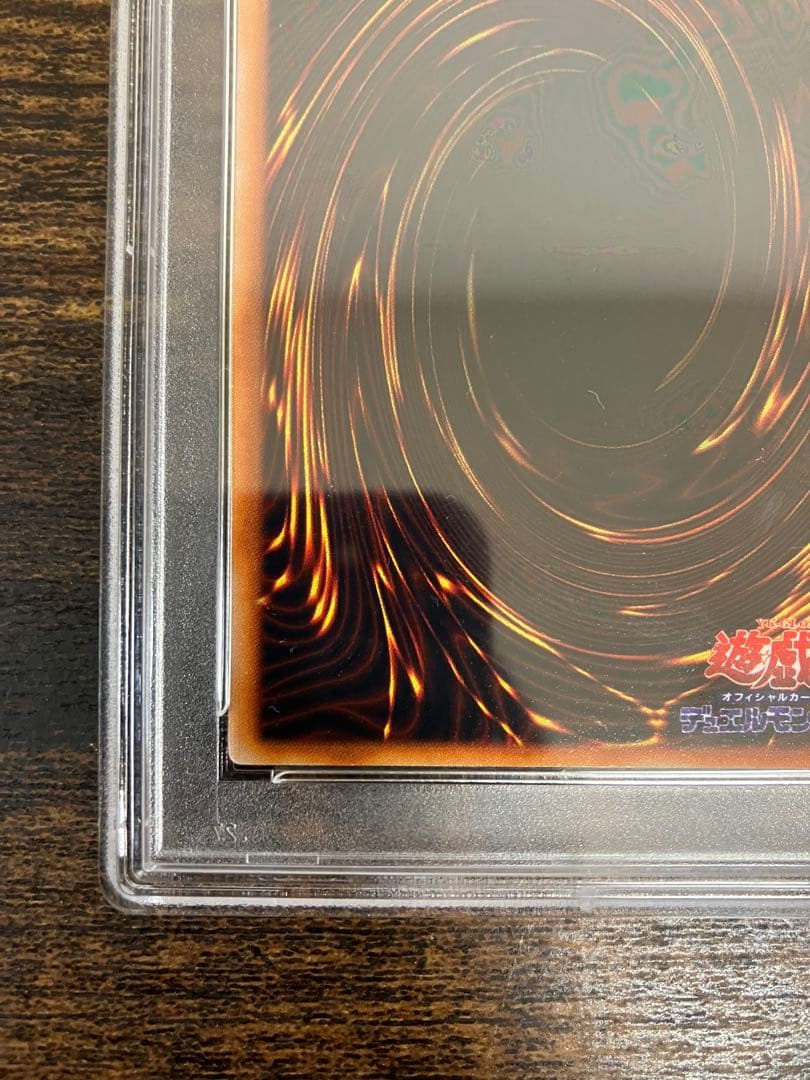 遊戯王　ゲートガーディアン　初期　ウルトラレア　PSA9 東京ドーム大会　プロモ