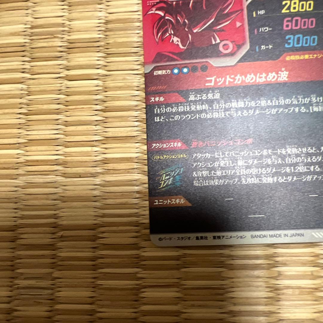 ドラゴンボールスーパーダイバーズ大会プロモ孫悟空パラレル