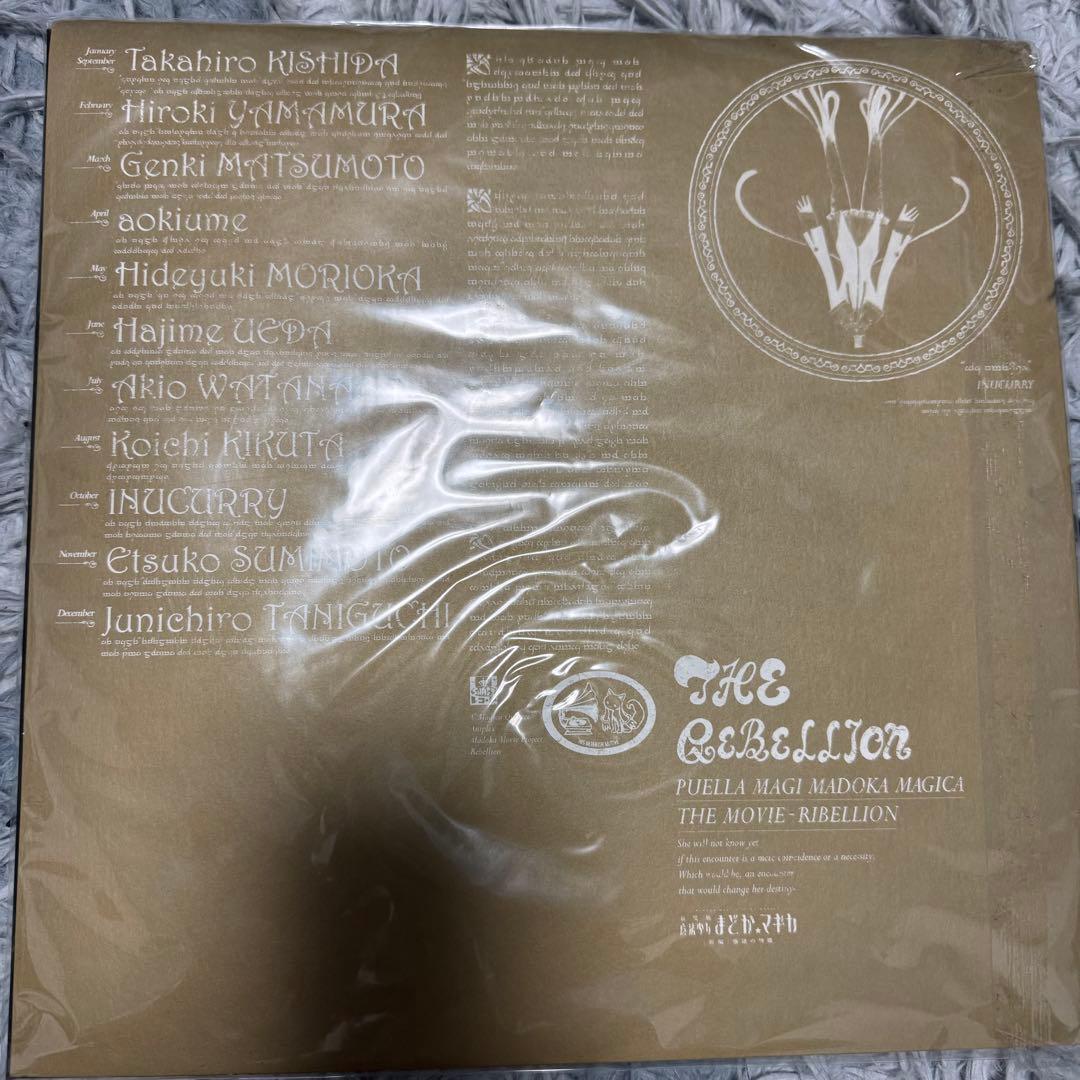 THE REBELLION 魔法少女まどか☆マギカ 叛逆盤(レコード)