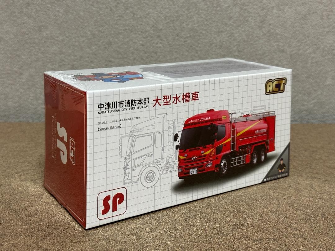 ACTCAR 中津川市消防本部 大型水槽車緊急車両特殊車両消防車 ACT0003