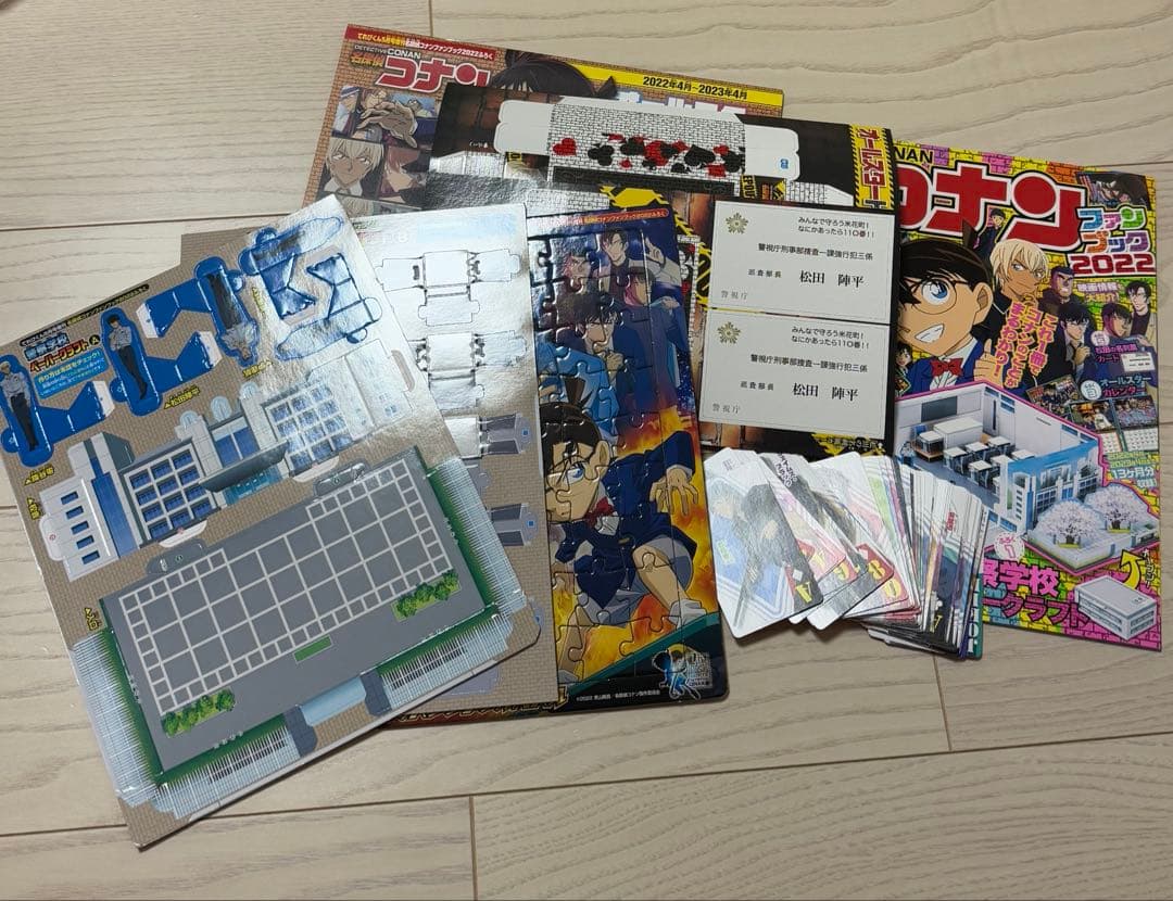 名探偵コナン　てれびくん 2022 ハロウィンの花嫁　雑誌　付録