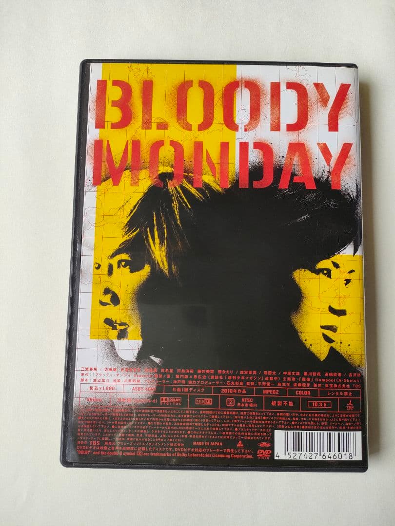 ドキュメント of ブラッディ·マンデイ DVD