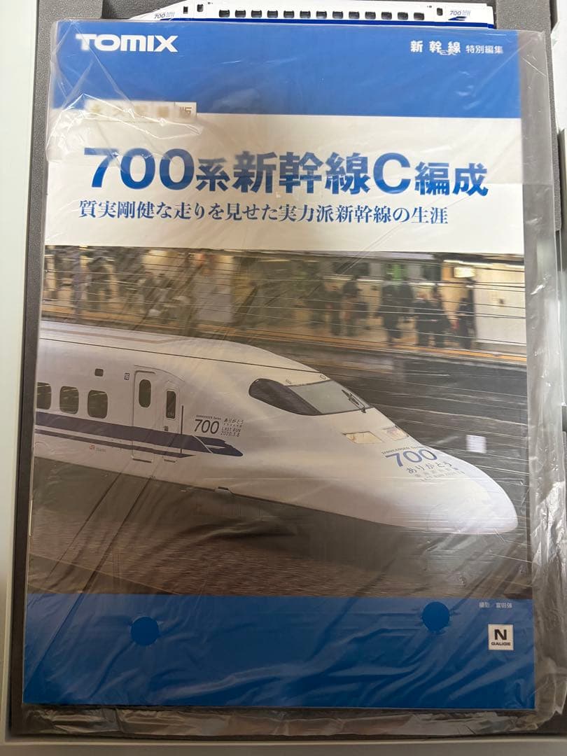 TOMIX 97929 JR 700 0系 ありがとう東海道新幹線 700系
