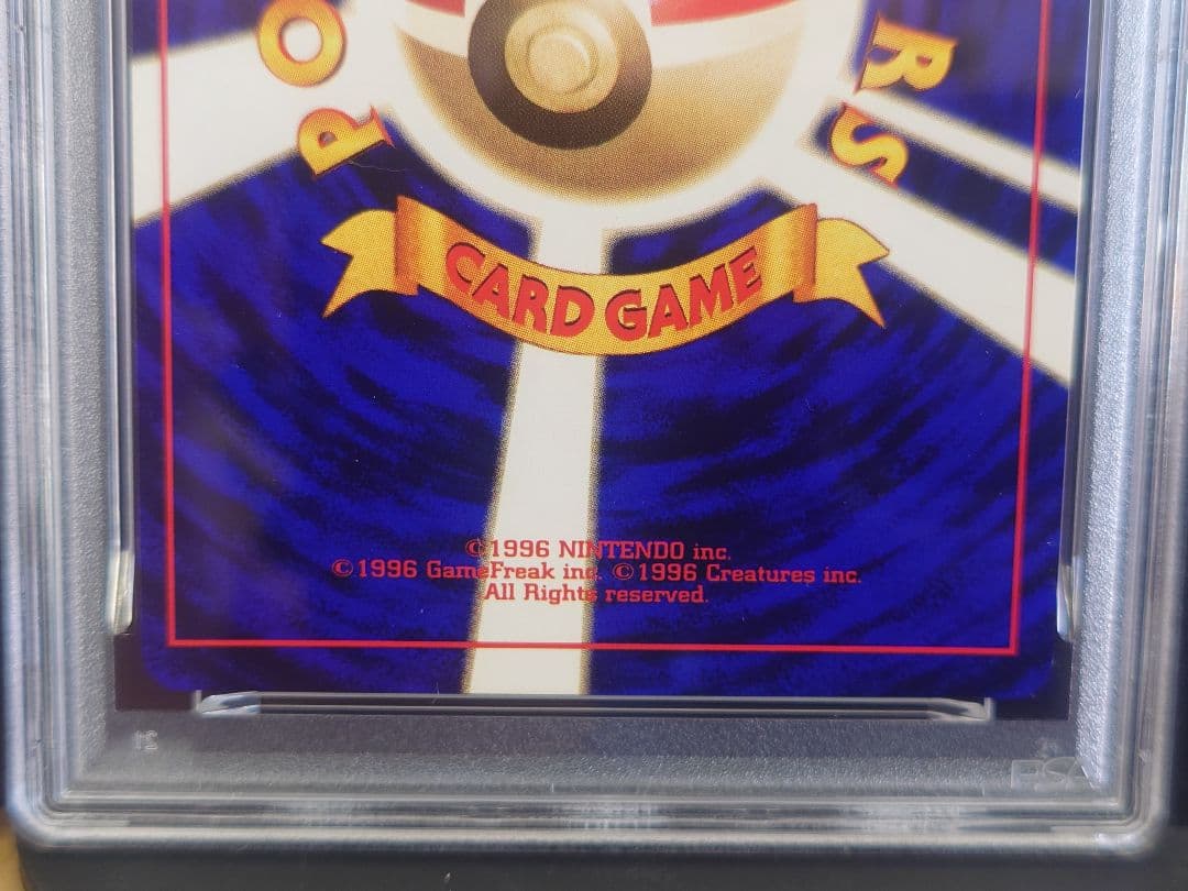 【希少】ひかるミュウ LV.24 旧裏 コロコロコミック PSA6