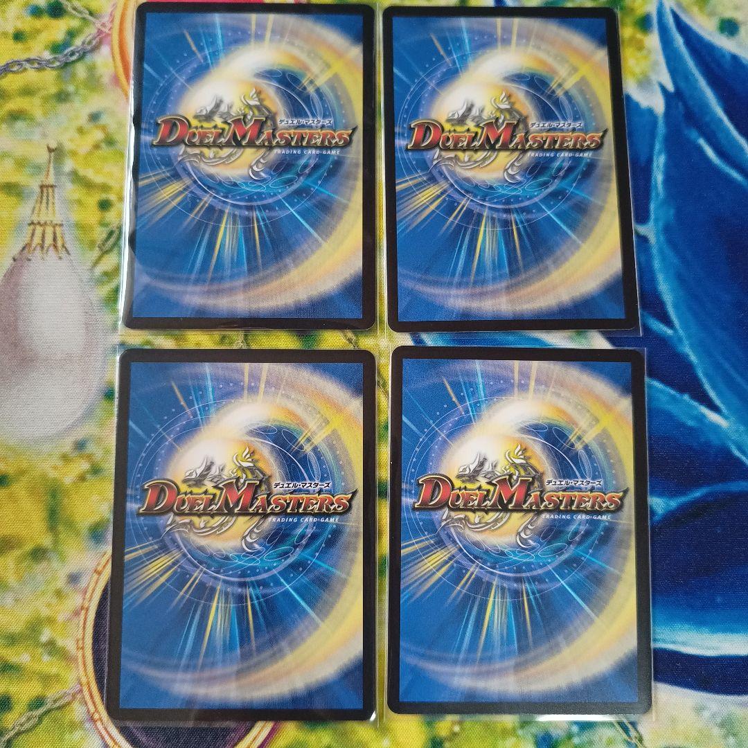 飛翔龍 5000VT 4枚セット