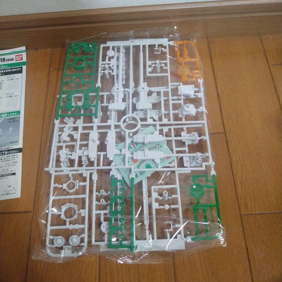 ガンプラ セブンーイレブンカラー 3種セット