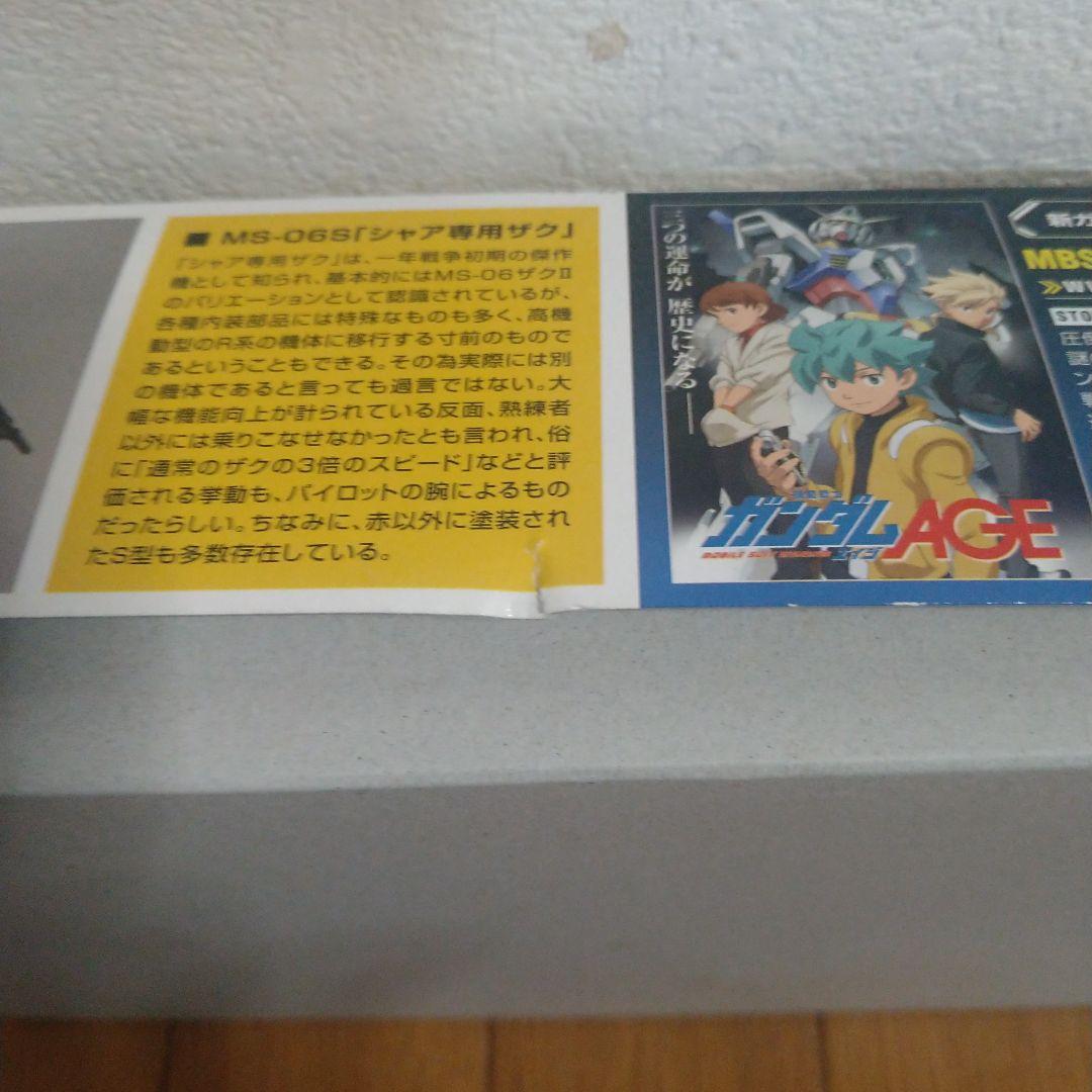 ガンプラ セブンーイレブンカラー 3種セット