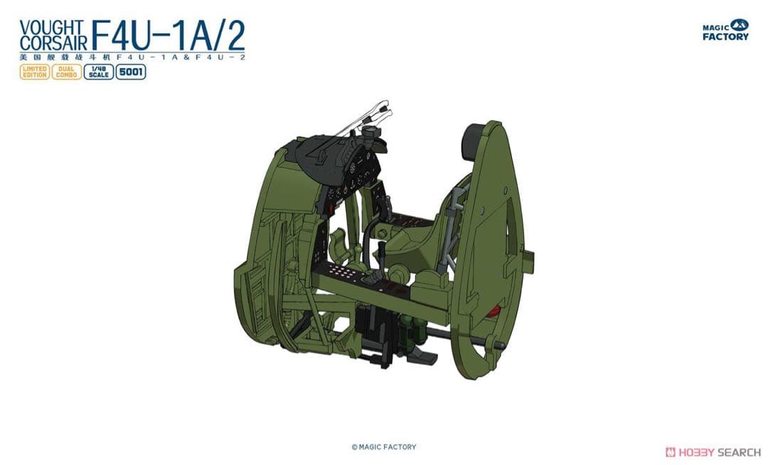1/48 マジックファクトリー F4U-1A/2 デュアルコンボ