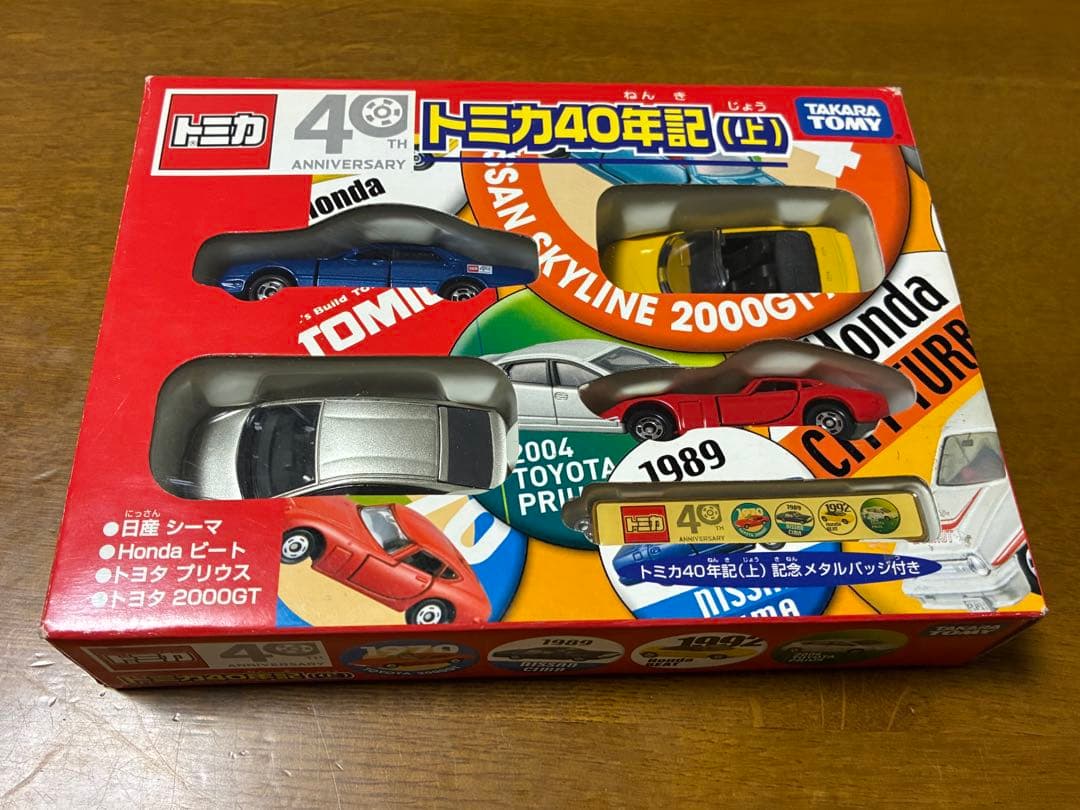 トミカ 40年記 上下 2セット シーマ ビート シティターボⅡ ロードスター