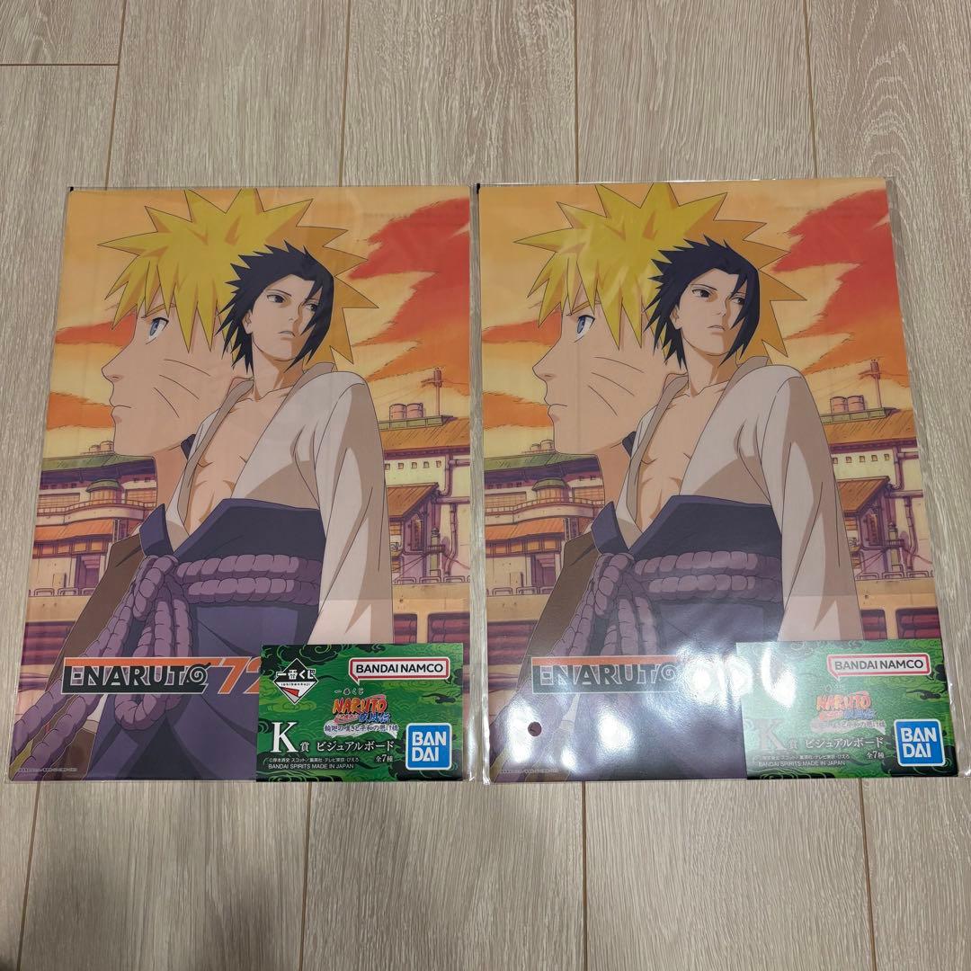 も*様 一番くじ NARUTO 疾風伝 輪廻の嘆きと平和の懸け橋　ラストワン賞