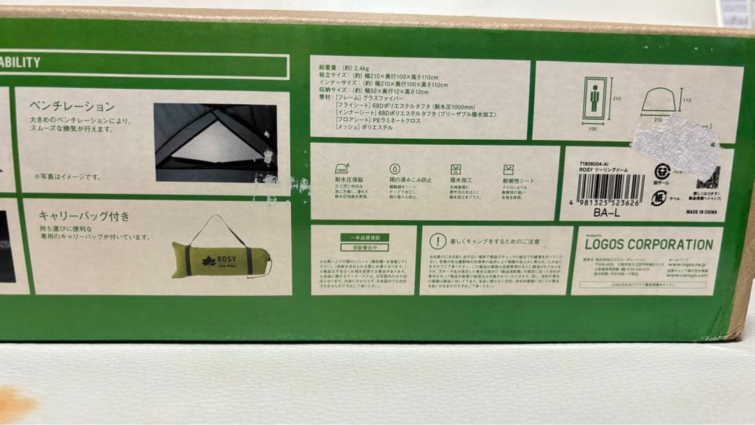 ROSY ツーリングドーム 71806004 キャンプ用品 ドーム型テント