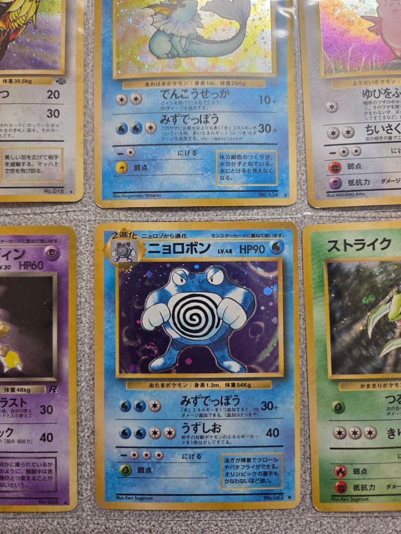 旧裏面ホロまとめ わるいフーディン ・シャワーズ ・ピジョンなど8枚セット