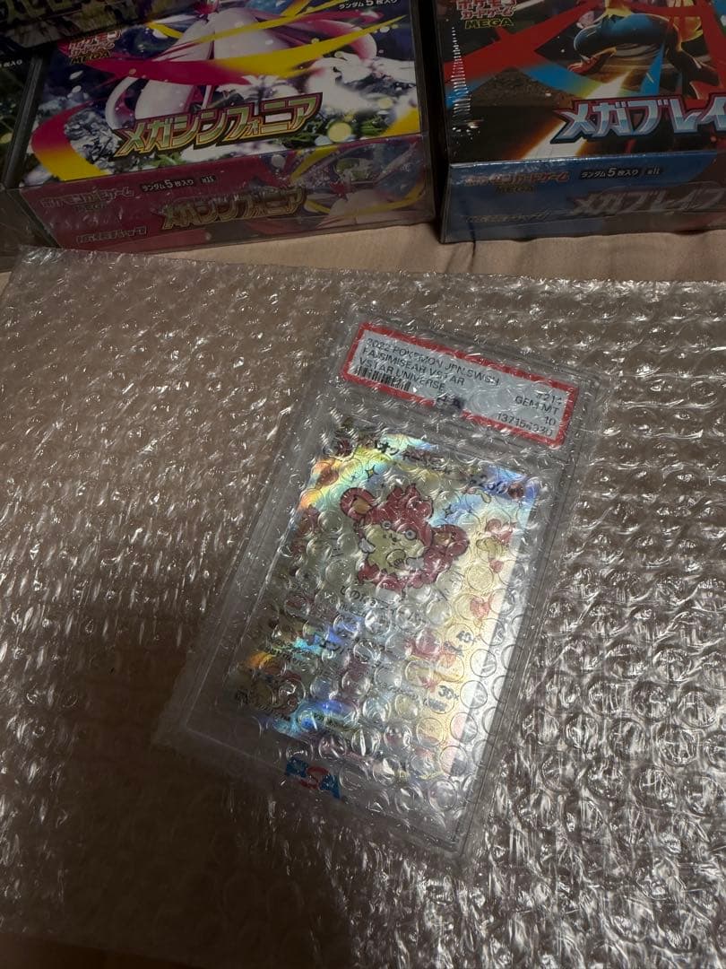 PSA10 極美品　バオッキーVstar