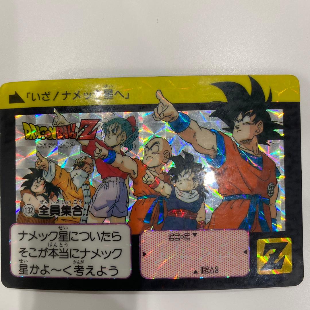 ドラゴンボールカードダス　132 全員集合　ブルマ　孫悟飯　孫悟空