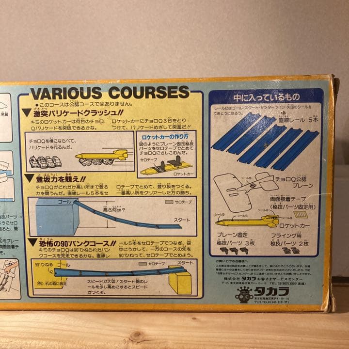 ゼロヨンQ太公認フライングテクニックコース