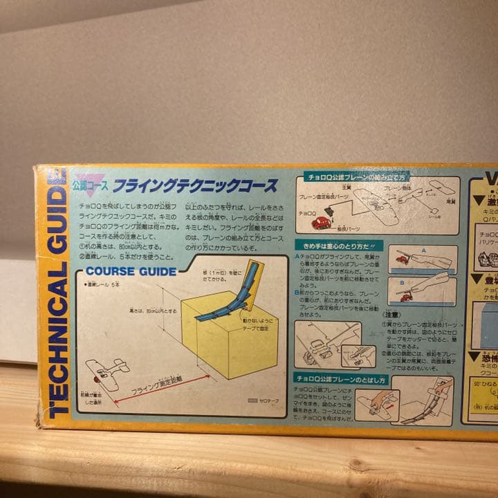 ゼロヨンQ太公認フライングテクニックコース