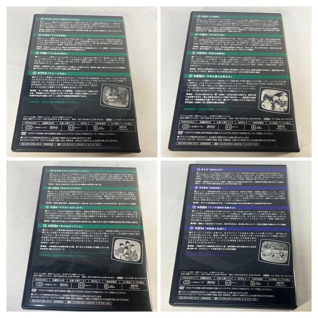 東映アニメモノクロ傑作選 Vol.1　２　３　DVD-BOX