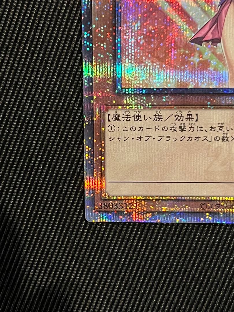 遊戯王　ブラックマジシャンガール　25thシークレットレア WPP 日版