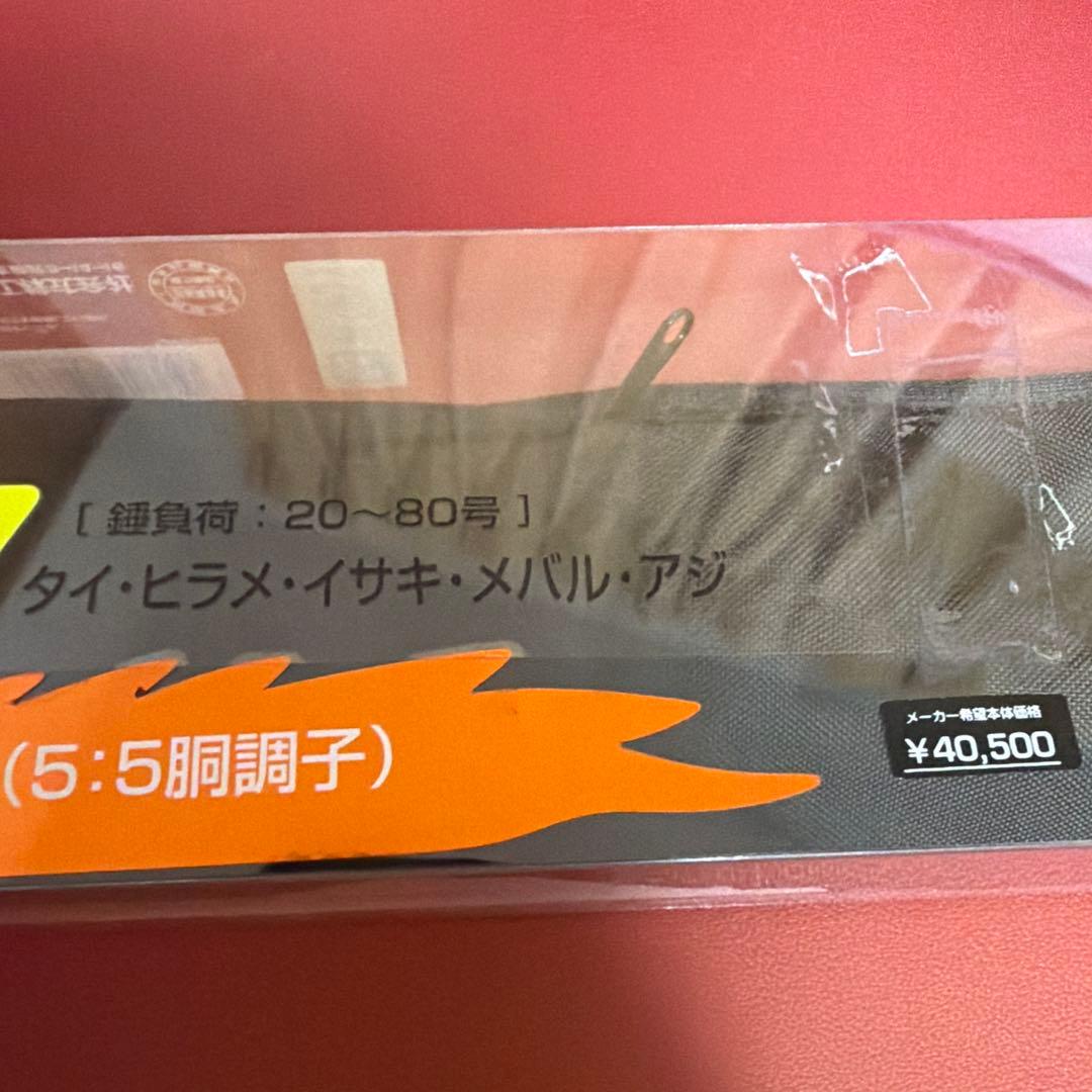 ダイワ 潮流V2 30-360 並継船竿