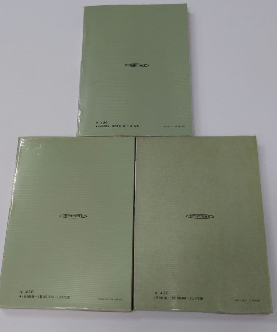 カラーブックス　東京の味　全３冊