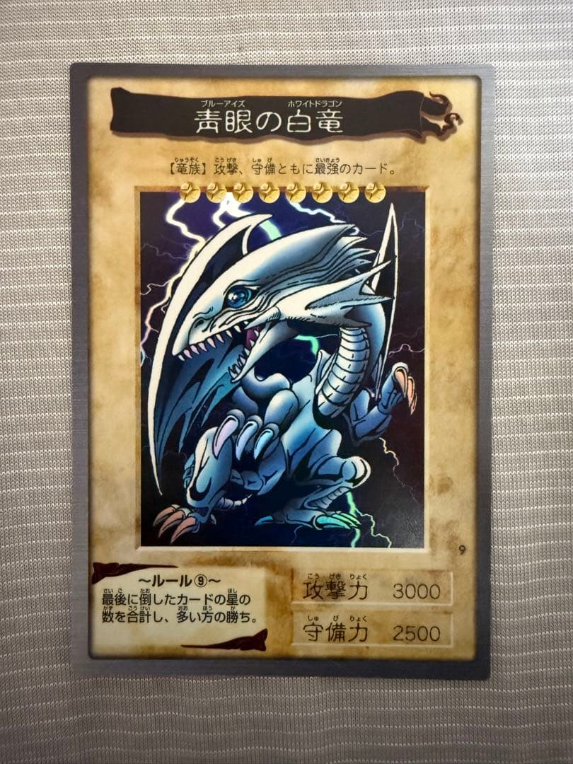 【まとめ売り】遊戯王 バンダイ版 青眼の白龍 ブルーアイズ 5枚セット
