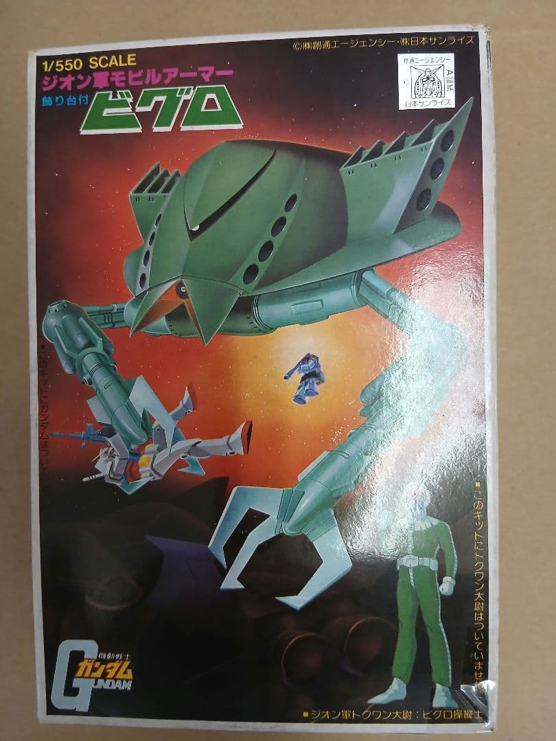 ガンプラ　旧キットセット　まとめ売り