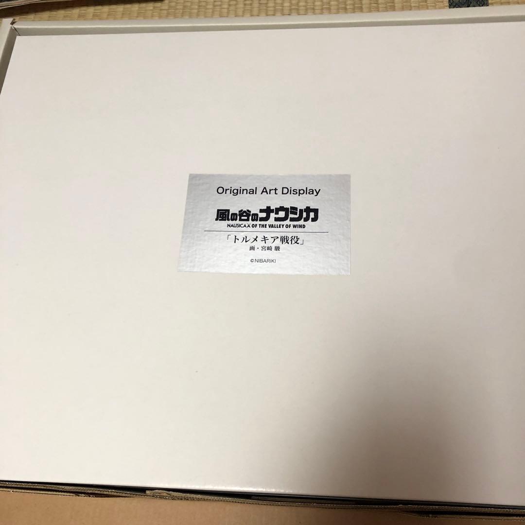 風の谷のナウシカ　DVDコレクターズBOX