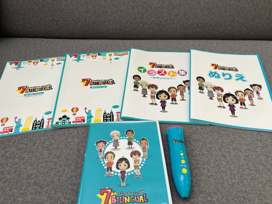 七田式英語教材　7+BILINGUAL