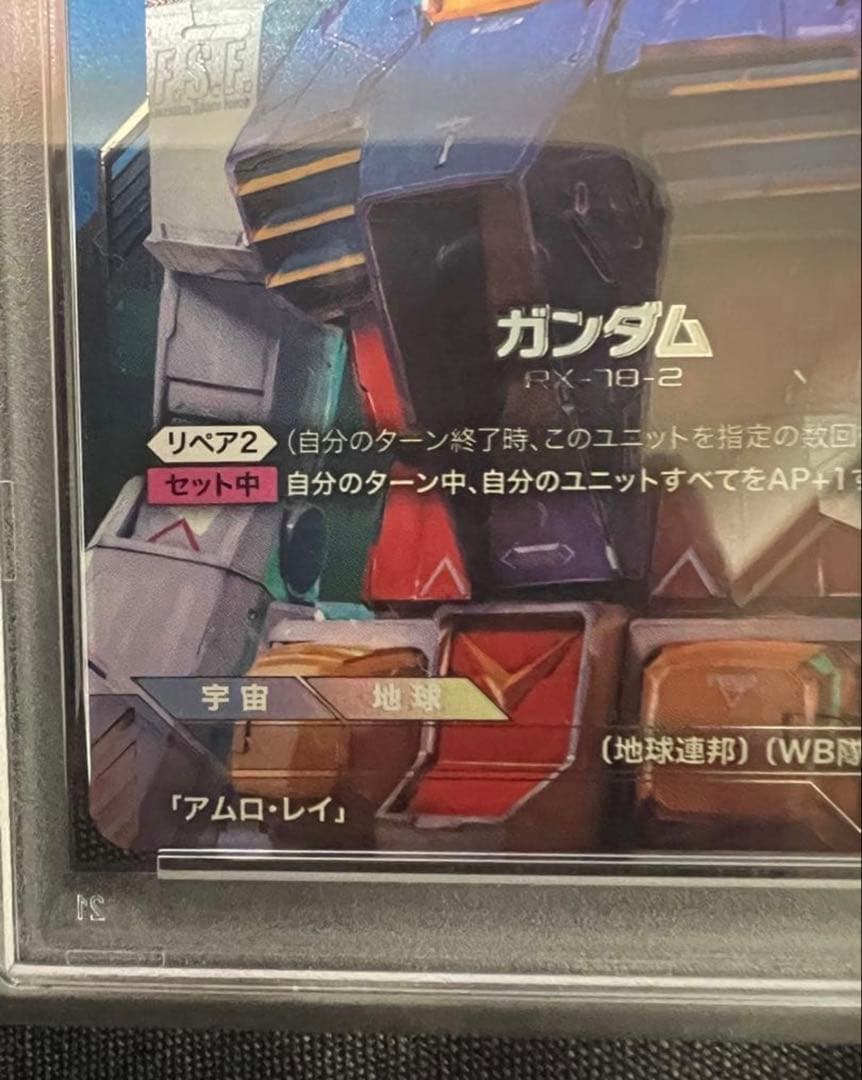 【PSA10】LR+ ガンダム パラレル β版（ベータ） ガンダムカードゲーム