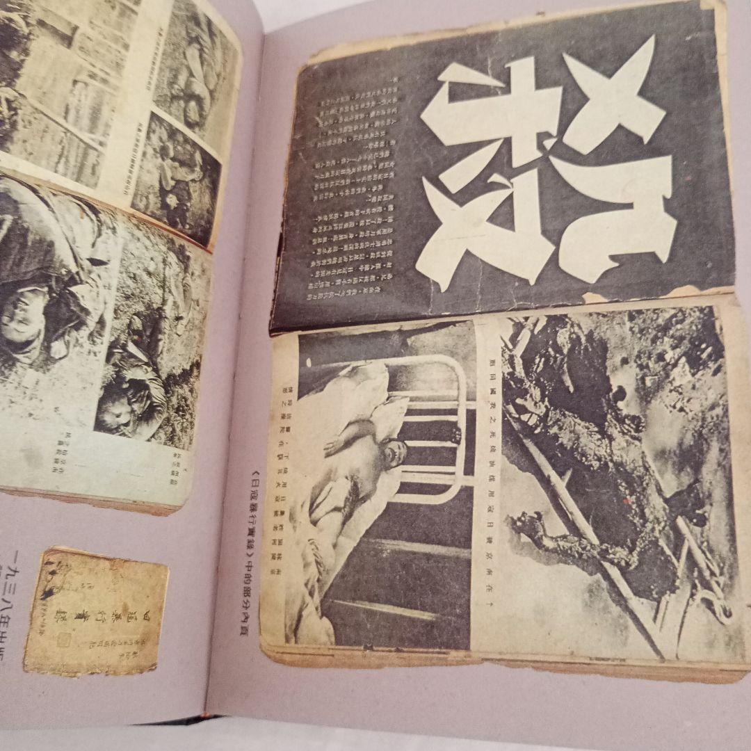 目撃抗戦五十年/漢聲雜誌79-80
