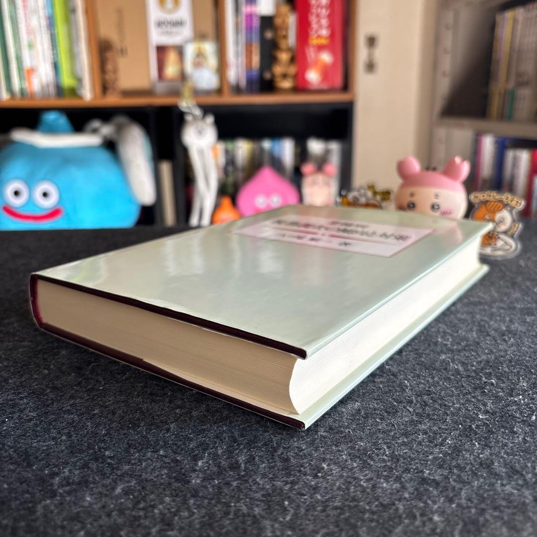 業種別 税務調査の傾向と対策 - 八ツ尾 順一