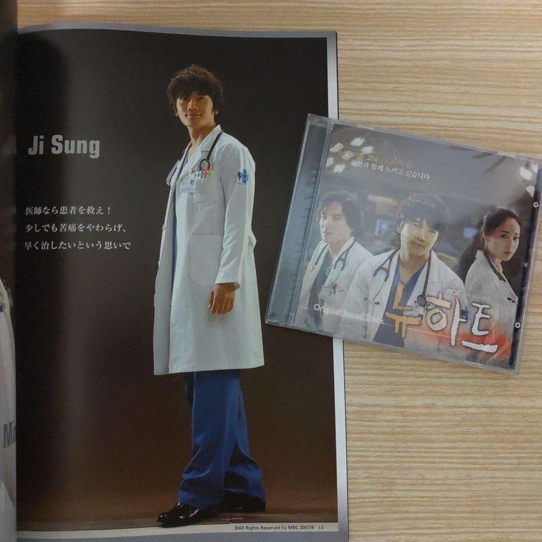 (訳あり.新品.未開封)ニューハート韓国盤ostCD＆ニューハート特集本セット