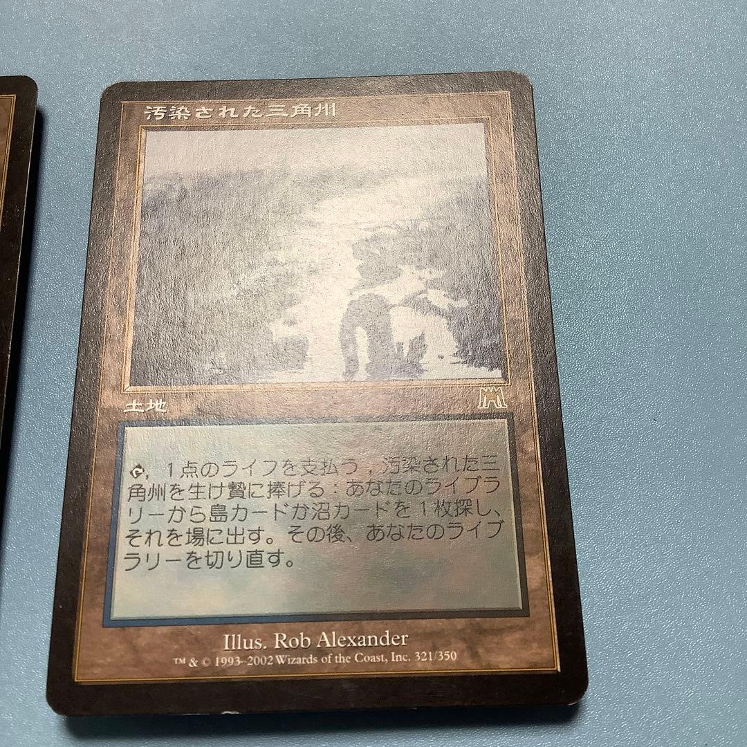 *バラ売り可* 汚染された三角州　 ONS日本語2枚セット