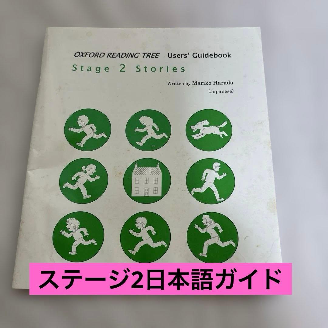 ORT オックスフォードリーディングツリー32冊　CD・ガイド付き 国内正規品