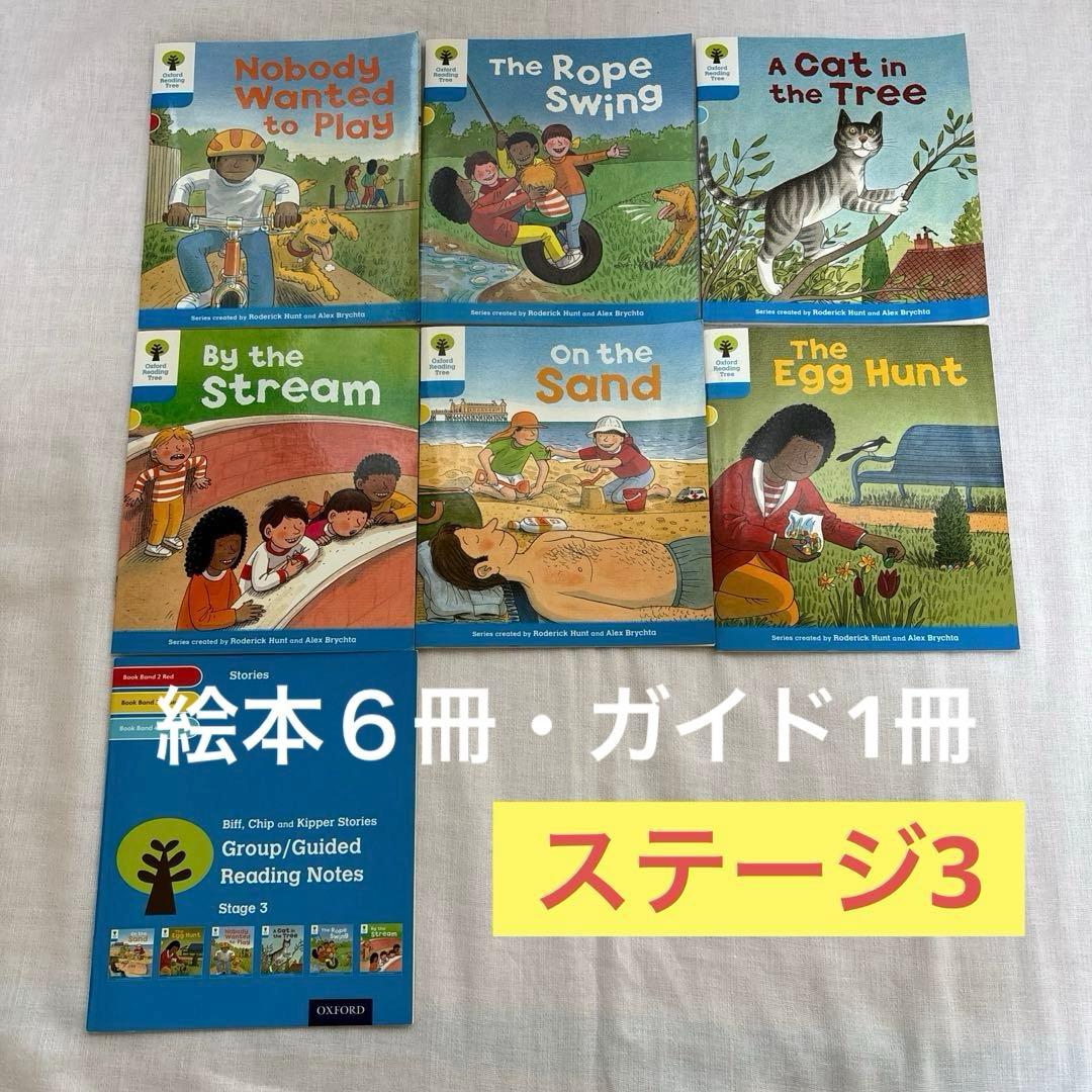 ORT オックスフォードリーディングツリー32冊　CD・ガイド付き 国内正規品