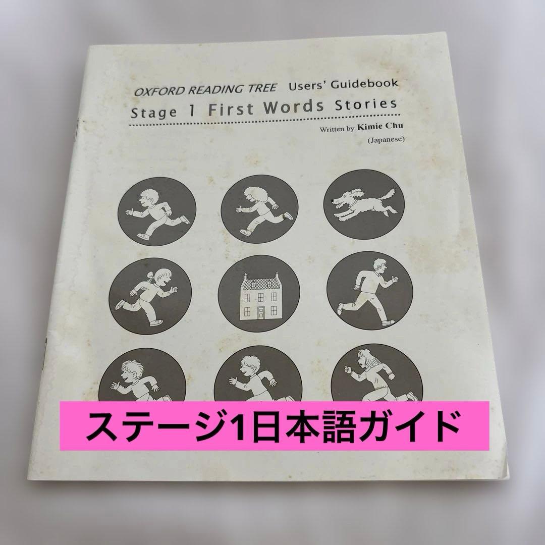 ORT オックスフォードリーディングツリー32冊　CD・ガイド付き 国内正規品