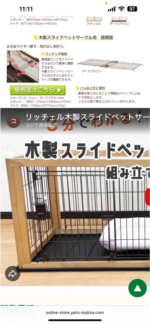 大型犬用ペットサークル 本体　Large Dog Pet cage