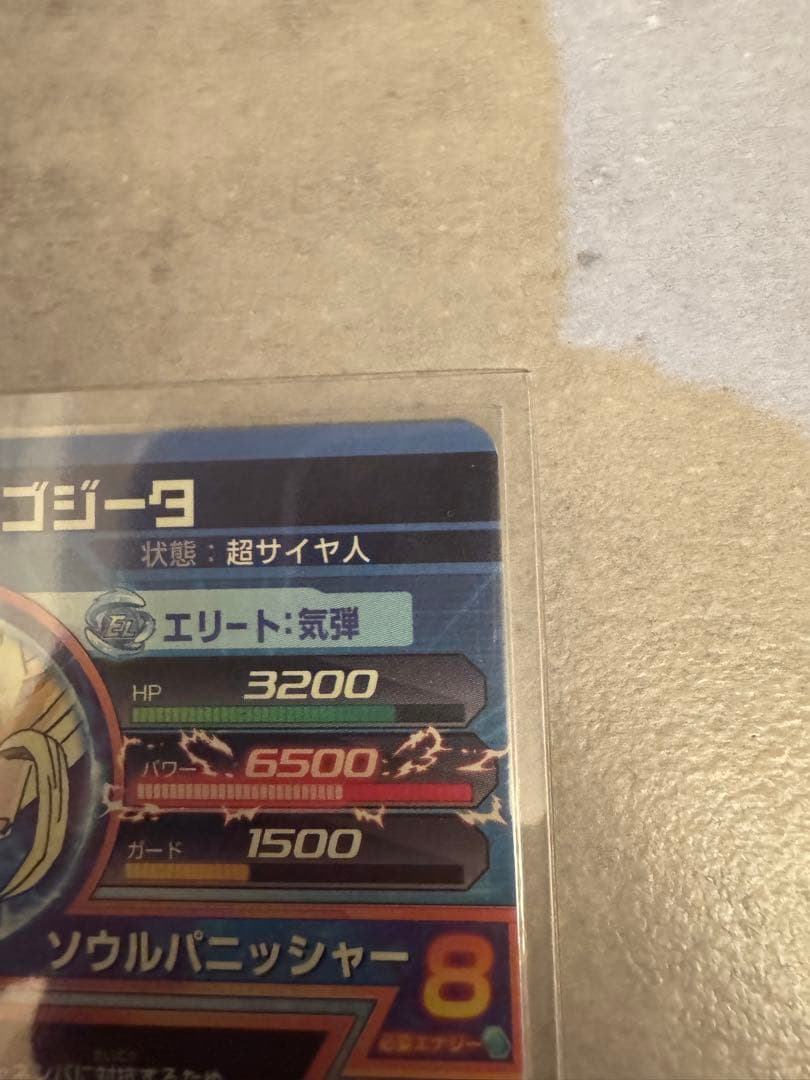 ドラゴンボールヒーローズ　ゴジータ旧弾　HG2-53