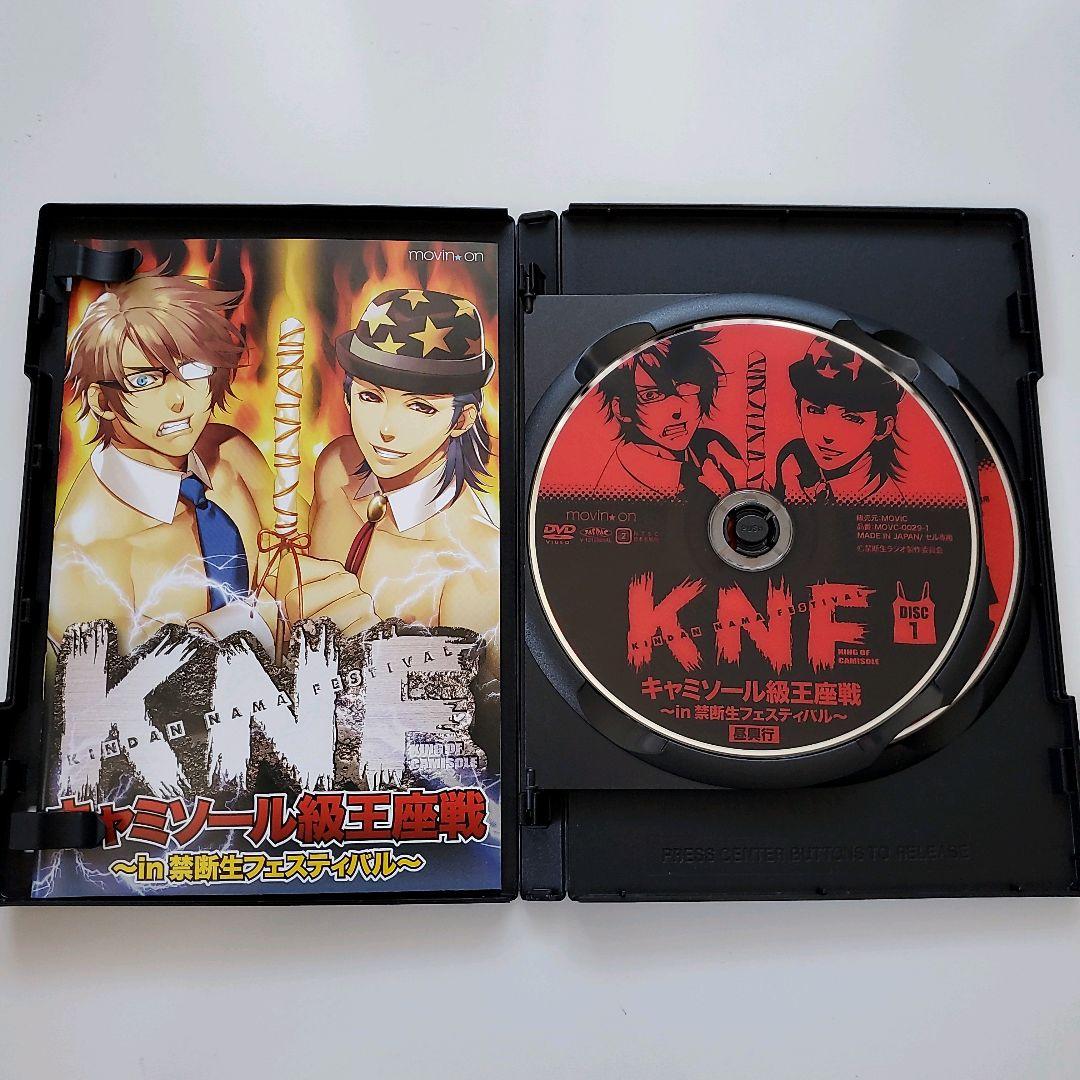 KNF キャミソール級王座戦 ~in 禁断生フェスティバル~