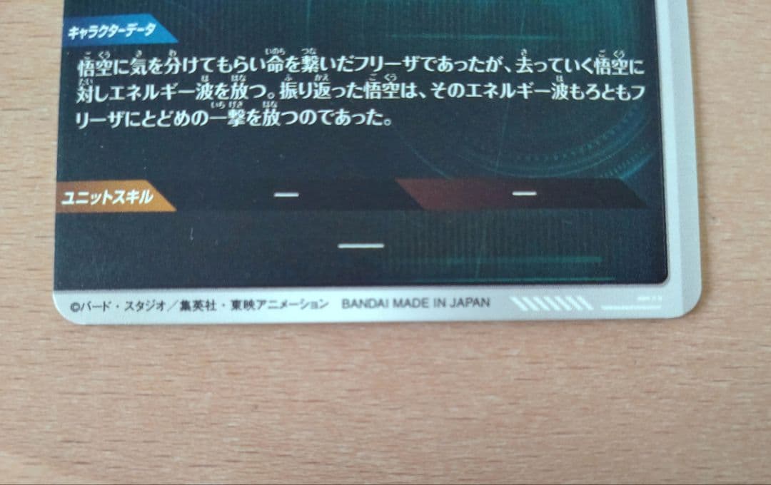 ドラゴンボールスーパーダイバーズ　SDV3-011　孫悟空　パラレルGDR★