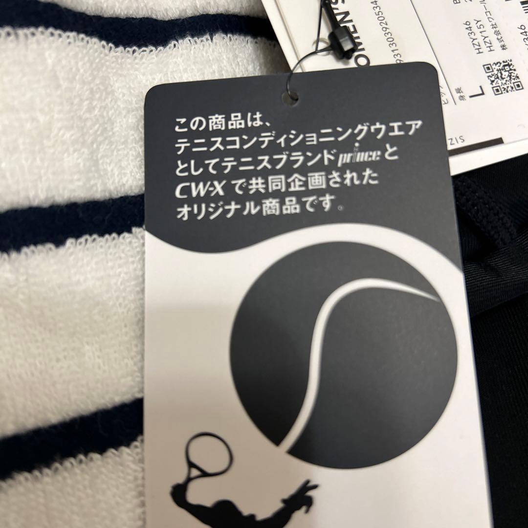 CW-Xとプリンス　共同開発　スパッツ新品